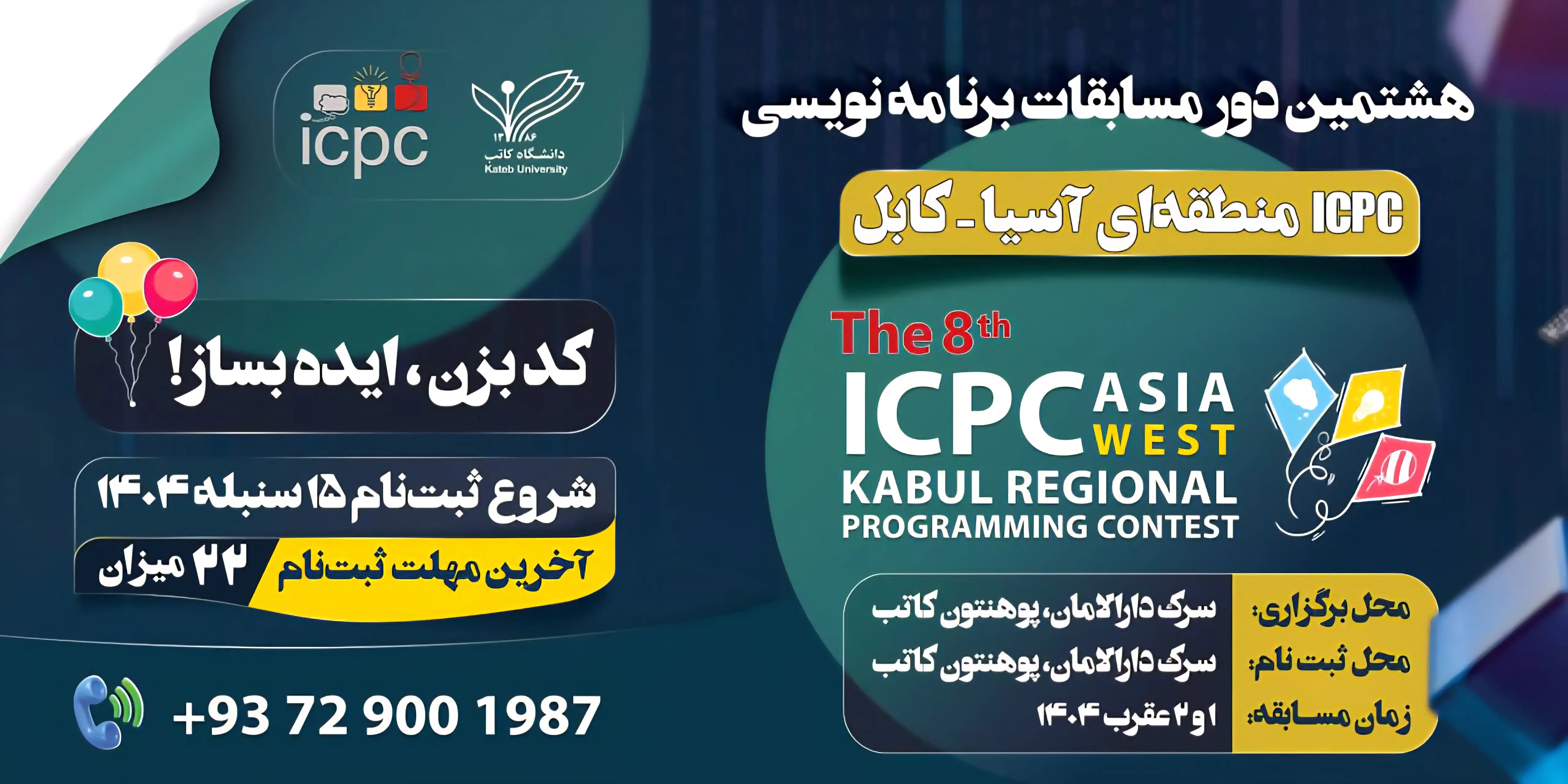 The 8th ICPC Asia West Regional Programming Contest – Kabul Site